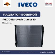 radiateur de refroidissement du moteur NRF 509568 pour camion IVECO Eurotech Cursor 10